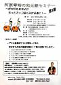 河原章裕の和太鼓セミナー