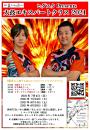 ヒダスタresents 太鼓エキスパートクラス2021