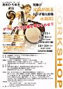 林田ひろゆき・究極の“元気が出る”かつぎ桶太鼓塾 at 月兎園