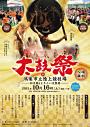 太鼓祭in鴻巣市立陸上競技場