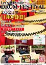 Let's All Smile DRUM FESTIVAL頑張れ!岡山!