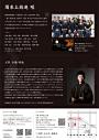 関東太鼓連 暖 旗揚げ公演